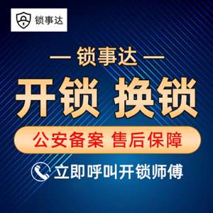 3位数密码锁忘记密码怎么办 百度
